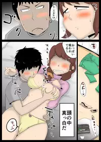 [kazum] Chou Dotennen no Hahaoya ga Kyou mo Ore wo Sasottekuru