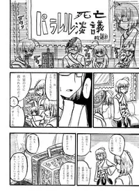 (C90) [02 (Various)] Touhou 2P de Shinu Goudou (Touhou Project)