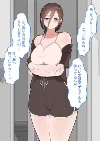 『kanojowa nerawareteiru』 honpen ～takeshipen～