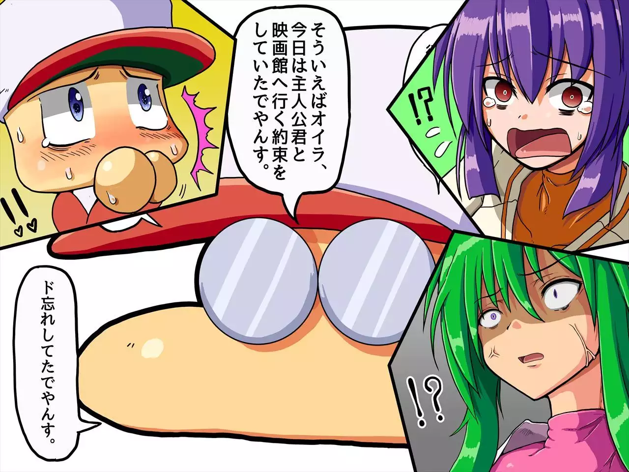 おたわむれパワ○ケ娘。