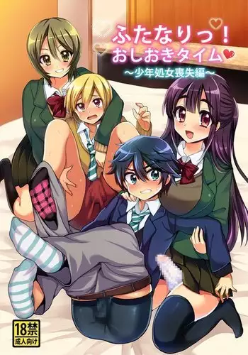 Futanari! Oshioki Time ~Shounen Shojo Soushitsu-hen~