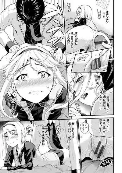 Hatsukoi Switch - First Love Switch