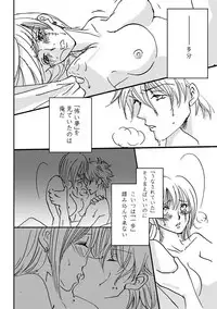 [A Joke is Hard!!! (Yanagi)] インザベッドルーム (Gintama) [Digital]