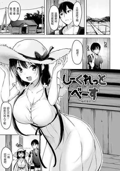 Yawahada Ecchi - Make Love With Tender Skin | 性感柔嫩的肌膚