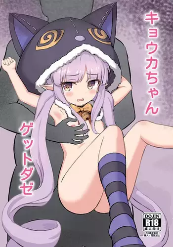 Kyouka-chan Get da ze