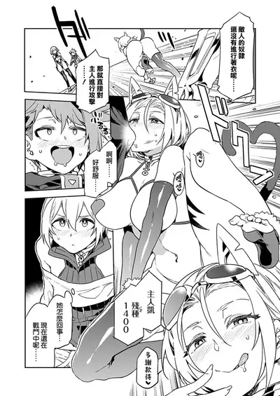 [Mizuryu Kei] Luvslave Ch. 3 (COMIC MeDu 2019-11-01) [Chinese] [無邪気漢化組]