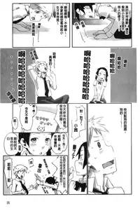 [Sakura Kotetsu] Maple Syrup | 香醇甜美淫慾楓糖漿 [Chinese]