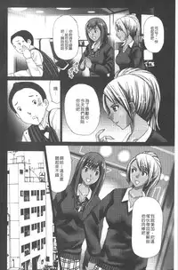 [Kurosugi Shinsaku] Emuogui - Nasty Gals Fxxk Masochist Boys | M男吞食 [Chinese]