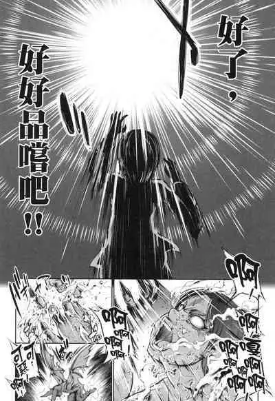 Yuusha to Maou no Ekstasis 2 | 勇者與魔王的魂魄歷程 2