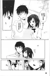 [Mizushima Sorahiko] Chuu-ni Kanojo. | 很中二的女友。 [Chinese]