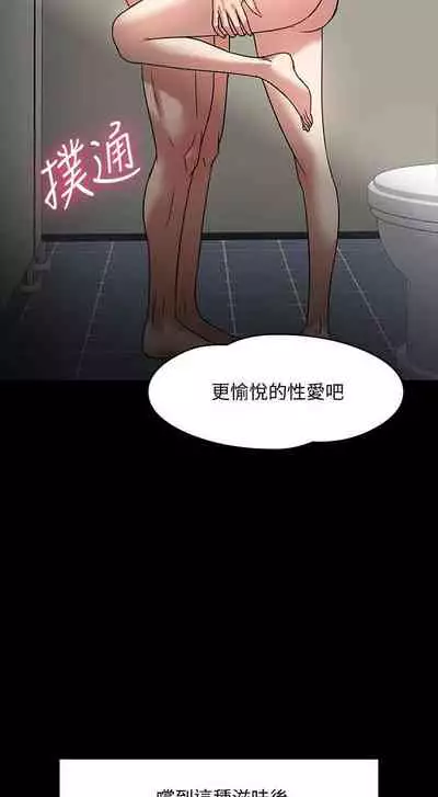 【周日连载】教授，你还等什么?（作者：madstart&耀安） 第1~42话