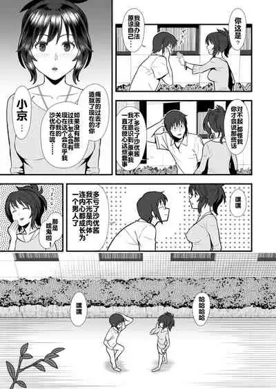 [Marakkuma] Hatsukano no Kurorekishi [Chinese] [流木个人汉化]