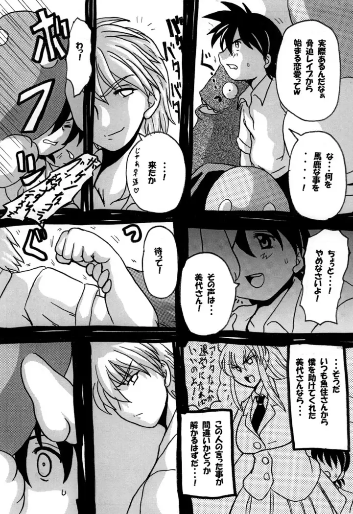 Round about 総集編