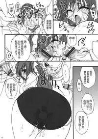 (C82) [Otomekibun (Sansyoku Amido.)] Gakkou de Seishun! Soushuuhen 1 [Chinese] [千易夏河崎個人漢化]