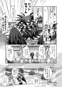 [Karasuma Pink Higashiiru (Karasuma Pink)] Pit Kyun Sukebe Shiyouya (Kid Icarus) [Digital]