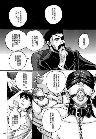 [Kojima Miu] Slave One [Chinese] [未名汉化组]