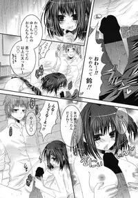 [Sasagami Momo] Bokukko na Osananajimi (COMIC Penguin Club Sanzokuban 2011-03)