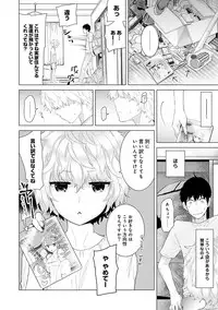 [Shiina] Noraneko Shoujo to no Kurashikata Ch. 1-12 [Digital]