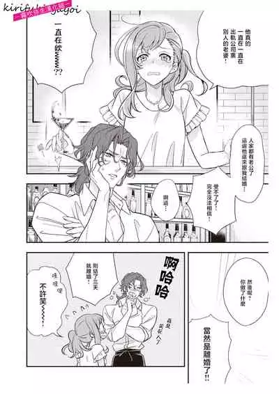 みそみつ杲 恋愛経験がゼロな男 ~意地悪?で甘い?ダンナさま 戀愛經驗為零的他~故意欺負人?還是真心的?老公大人【霧吹彌生漢化組】