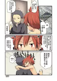 [CHIN-UP (Pocchi)] Osananajimi to [Chinese] [theoldestcat汉化] [Digital]