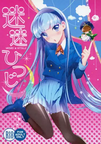 (SUPER24) [matine (iyutani)] Mei Mei Hitsuji (Magic Knight Rayearth)