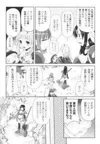 [Maccha Chamomo] Kinki no Satougashi