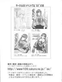 [TIMTIM MACHINE (Kazuma G-Version)] TIMTIM Machine Custom 03 (Onegai Twins)