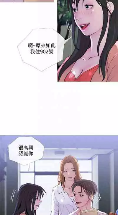 【周五连载】主妇危机（作者：查爾斯&漢水） 第1~31话