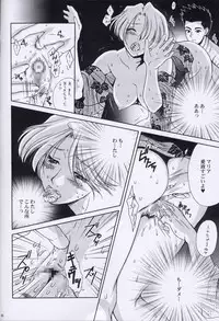 (C64) [U.R.C (Momoya Show-Neko)] EXTASY 2 (Sakura Taisen)