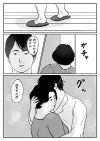 [Come hermitage] Causal relationship over mother-Kazumi 2ｰ