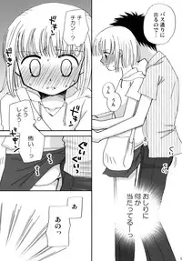 [Beginner's House] CHIKAN AKAN (Kanamemo)