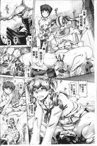 [TYPE.90] Inbo no Anazono [Chinese]