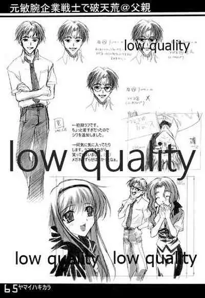 (C61) [Fuku Fuku! (福永ユミ)] ヤマイハキカラ