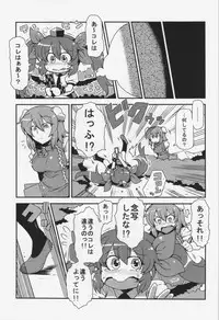 (C84) [Circle Nuruma-ya (Tsukiwani)] Hatate Nenmousou (Touhou Project)