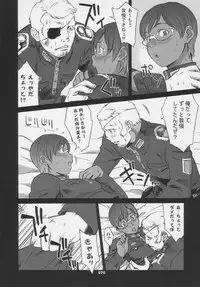 (C66) [Wagamama Dou (Syowmaru)] Over King Complete Works (Overman King Gainer)