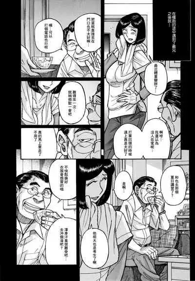 [Kojima Miu] Slave One [Chinese] [未名汉化组]