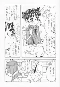 (C60) [Takaradamashii (Gorgeous Takarada)] Soratobu Orikou 5