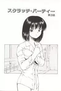 [Kouzenji Kei] Scratch Party