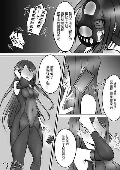 [Shirokuroshiro] Tickle Power Hero Kusuguri Choukyou (Chinese)