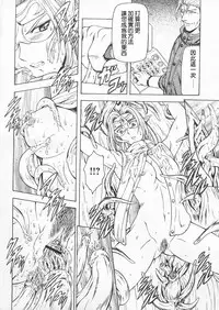[Masayoshi Mukai] Ginryuu no Reimei Ch. 18-21 [Chinese]
