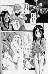 [Eromangaman] Shoujo Zecchou Taiken