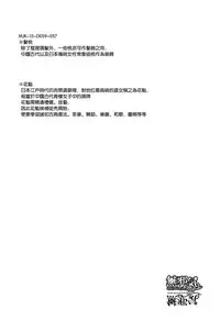 [Shiki Takuto] Tokoharu no Shoujo-tachi [Chinese] [無邪気漢化組]