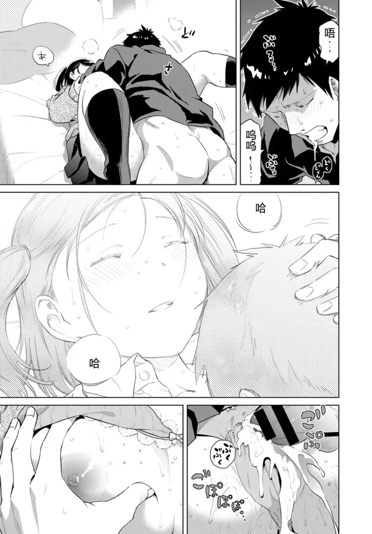 Uiuishii Futari - Innocent Couple | 天真无邪的二人