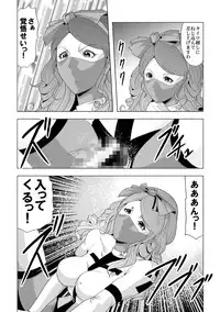 [クイーンズ・ラボ]ぴっちりフィットのサディストナース