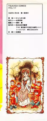 [Caramel-Dow] Marmalade - Mam's Slave