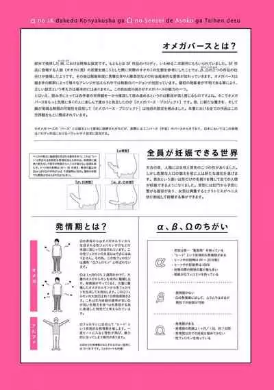 αJK的未婚夫竟是Ω老师这也太不得了了 01