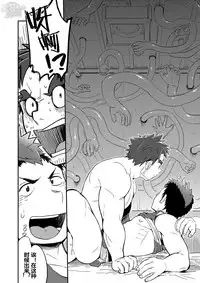 [Dokudenpa Jushintei (Kobucha)] DOBLE WHIP ESCALATIONE | 进击的双重触手 [Chinese] [黑夜汉化组] [Digital]