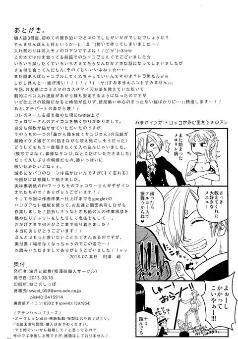 Kare to Kanojo no Hoken Taiiku