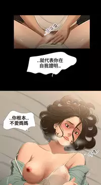 Three sisters 三姐妹Ch.13~21 (Chinese)中文