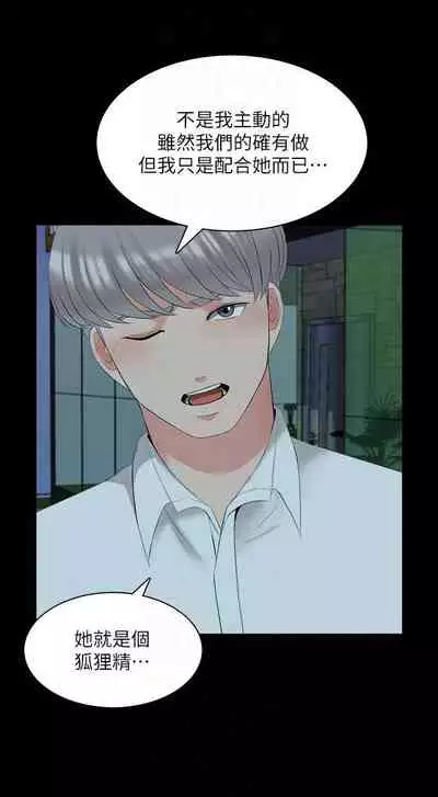 【周一连载】家教老师（作者: CreamMedia） 第1~45话